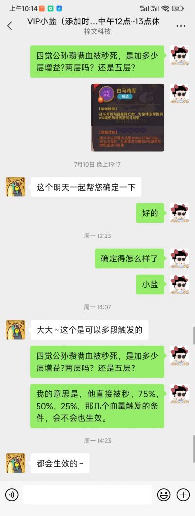 【咸鱼之王】公孙瓒讲解-5.jpg