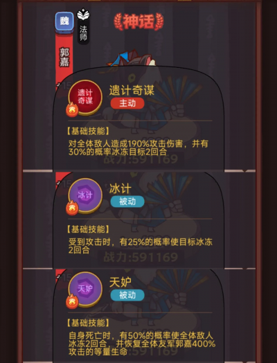 【咸鱼之王】新版本爬塔攻略-3.png