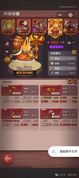 文件:【咸鱼之王】深海灯神通关思路-4.jpg