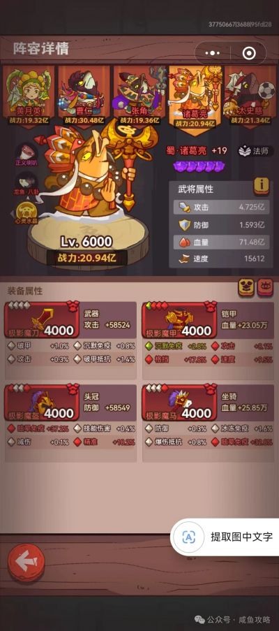 【咸鱼之王】深海灯神通关思路-4.jpg