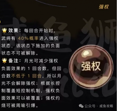 【咸鱼之王】中秋金鱼选择攻略-4.png