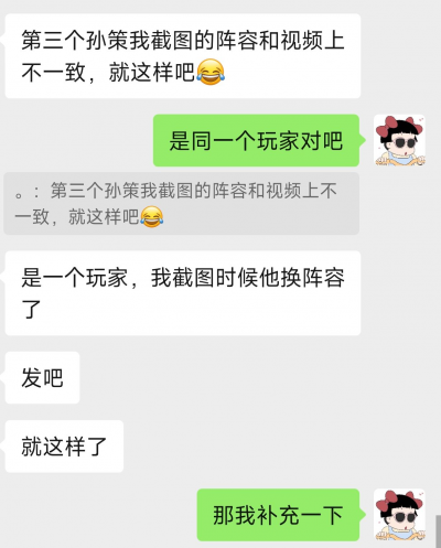 【咸鱼之王】无双吕布打高洗练孙策-14.png