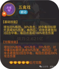 【咸鱼之王】毒华佗重做机制补充测试解析，阵容推荐-2.png