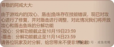 【咸鱼之王】攻心暗改数据崩坏，bug不断的bug之王，版本更替直接废将-11.png