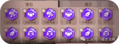 【咸鱼之王】末路狂飙进阶版攻略-2.png