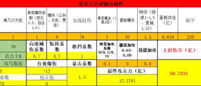 【咸鱼之王】公协力关羽能否代替骇浪，重铸荣光？（上）-14.png