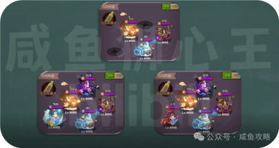 【咸鱼之王】春节大版本后—未来阵容方向趋势浅析-14.png