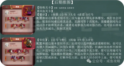 【咸鱼之王】末路狂飙进阶版攻略-5.png