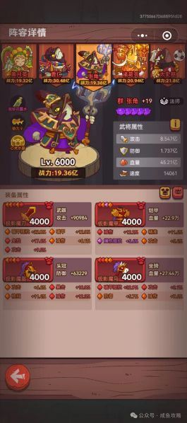 文件:【咸鱼之王】深海灯神通关思路-3.jpg