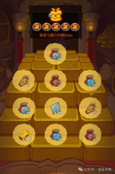 【咸鱼之王】新副本咸王宝库详解-8.png