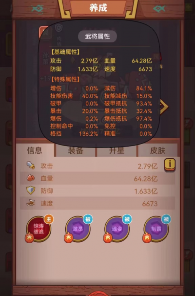 【咸鱼之王】无双吕布打高洗练孙策-11.png