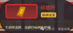 【咸鱼之王】年夜饭挑战攻略-13.png