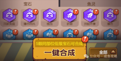 【咸鱼之王】末路狂飙副本攻略-3.png