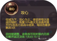 【咸鱼之王】攻心暗改数据崩坏，bug不断的bug之王，版本更替直接废将-4.png