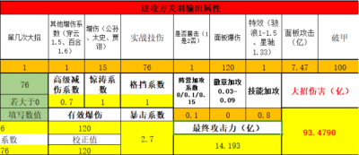 【咸鱼之王】公协力关羽能否代替骇浪，重铸荣光？（上）-9.png