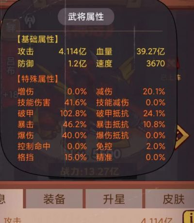 【咸鱼之王】赤羽吕布通关群雄灯神13层的通关视频和配置-1.jpg