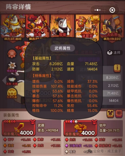 「咸鱼之王」双协力+攻心诸葛全面介绍！pvp、pve两开花-3.png