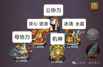 「咸鱼之王」双协力+攻心诸葛全面介绍！pvp、pve两开花-7.png