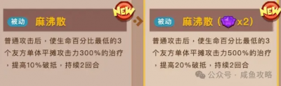 【咸鱼之王】新版毒华佗技能详解-2.png