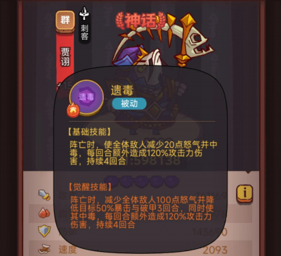 【咸鱼之王】新版本爬塔攻略-2.png