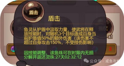 【咸鱼之王】攻心暗改数据崩坏，bug不断的bug之王，版本更替直接废将-10.png