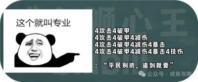 【咸鱼之王】平民阵容方向与转型路线浅析-2.png