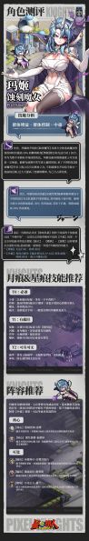 文件:玛姬.jpg