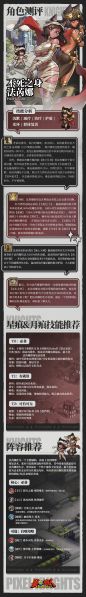 文件:法芮娜角色评测.jpg