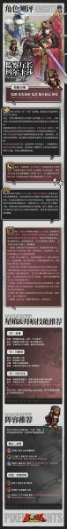 文件:玛尔卡莎角色评测.jpg