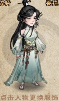 药师腰带女.jpg