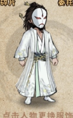 慈悲白面男.jpg