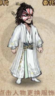 花面男.jpg