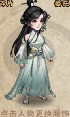 仙人腰带女.jpg