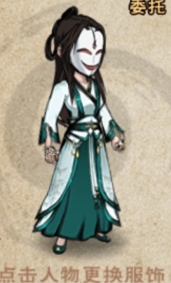 大喜白面女.jpg
