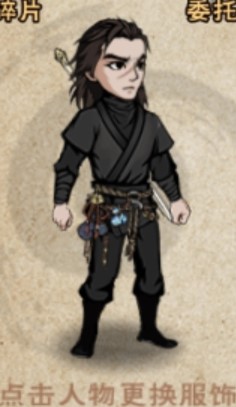 药师腰带男.jpg