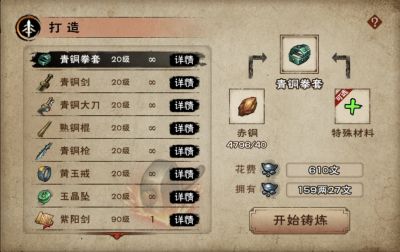 游戏攻略-装备锻造-1.jpg