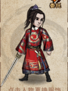红鸾霞帔男.png