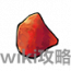 物品·赤石髓.png