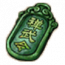 物品·禅武令.png