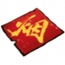 物品·烟.png