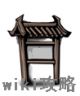 門派任務.png