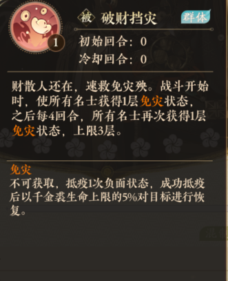 千金裘详细攻略4.png