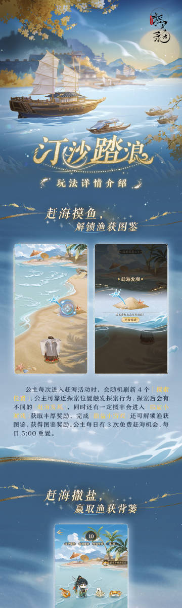 汀沙踏浪限时活动预告.jpg