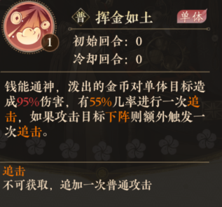 千金裘详细攻略2.png