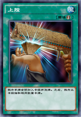 名称上膛卡盒名种类魔法icon速攻属性魔种族魔法カード星0atk0def0