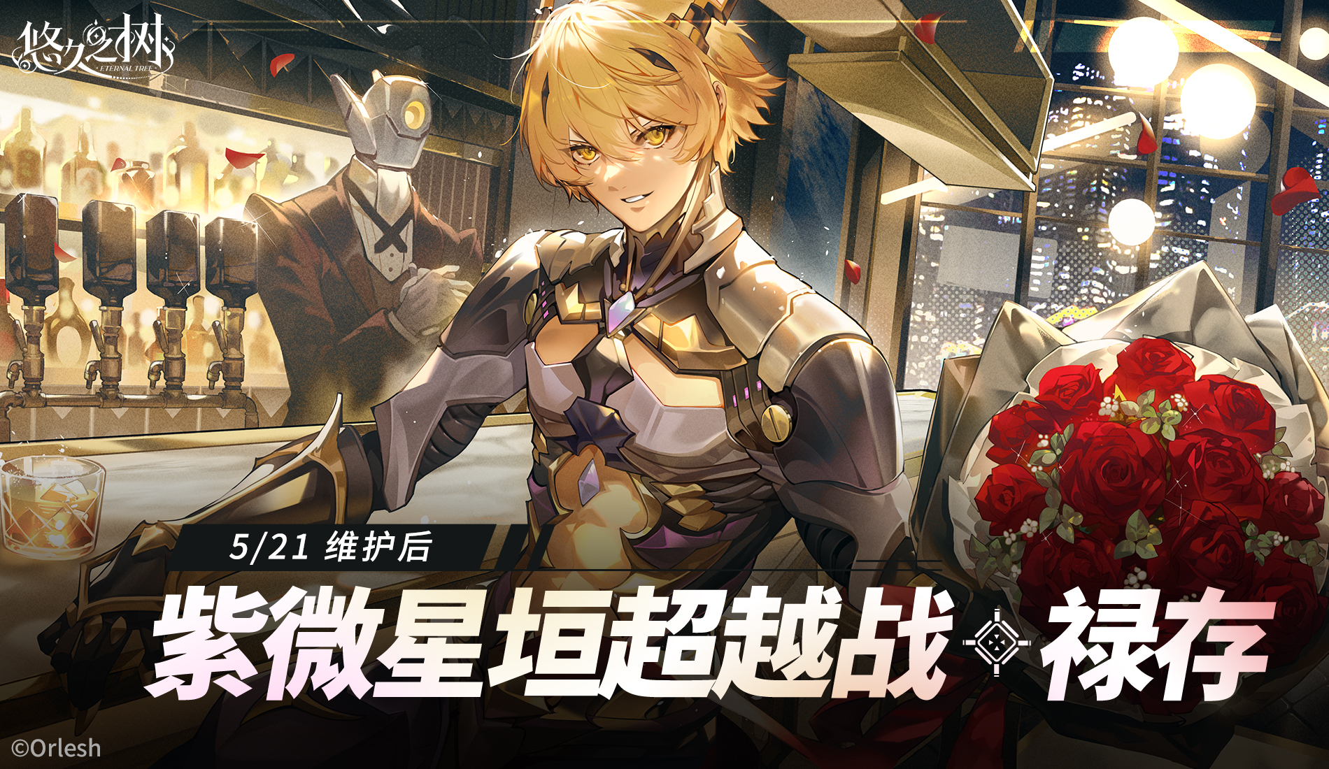 紫微星垣超越战.png