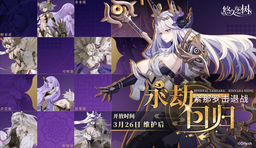 紧那罗击退战.png