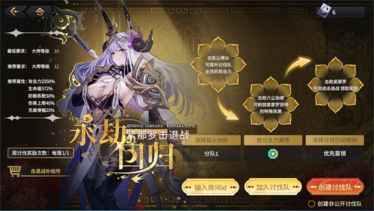 紧那罗击退战界面.png