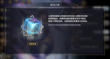 混沌之律 连结.png