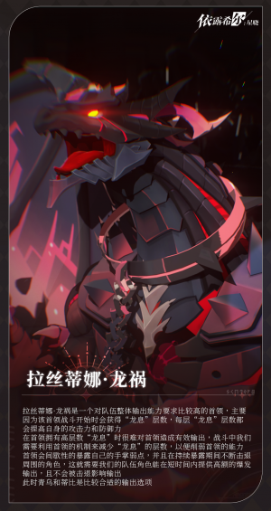 旧梦再临-拉丝蒂娜.png